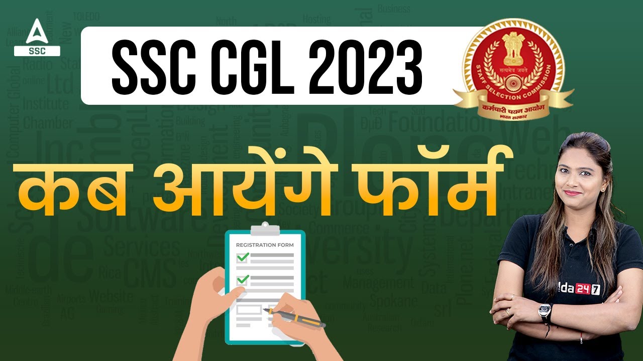 SSC CGL 2023 Notification Kab Ayega ? By Pratibha Mam - YouTube