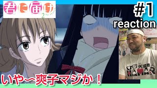 君に届け 2ND SEASON 同時視聴