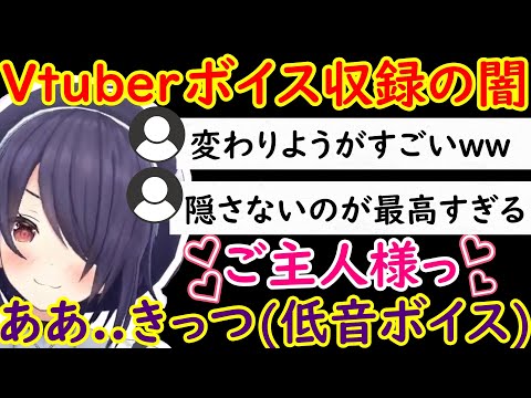 【Vtuberボイス収録の闇！？】ASMR収録中に思わずリアルな「あぁ..きっつ(低音ボイス)」を発してしまうたまちゃん【あおぎり高校/音霊魂子/切り抜き】