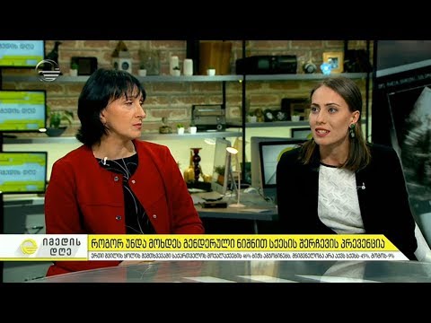 გენდერული ნიშნით სქესის შერჩევა - საზიანო პრაქტიკის შედეგად საქართველოში უფრო მეტი ბიჭი იბადება