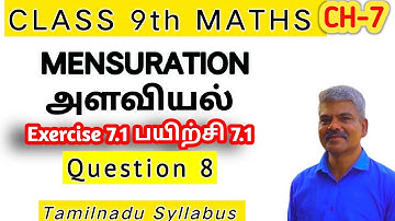 Tn 9th maths chapter 7 mensuration exercise 7.1 Qno.8