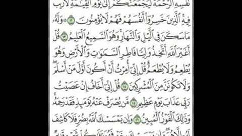 ما تيسر من سورة الأنعام آية [ ١٢ - ١٨ ] بصوت القارئ الشيخ/ #عبدالله_الشهري aas1588@