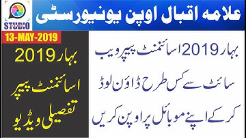 AIOU Spring 2019 Assignments Paper Download & Open in Android