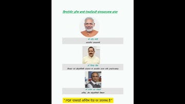 ASISTANT REGISTRAR 2022| सहायक कुलसचिव। department of biotechnology |pdf in description (telegram)