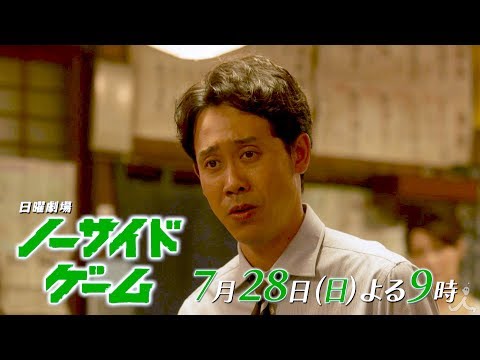 大泉洋 ノーサイド・ゲーム CM スチル画像。CM動画を再生できます。 大泉洋 ノーサイド・ゲーム CM スチル画像。CM動画を再生できます。