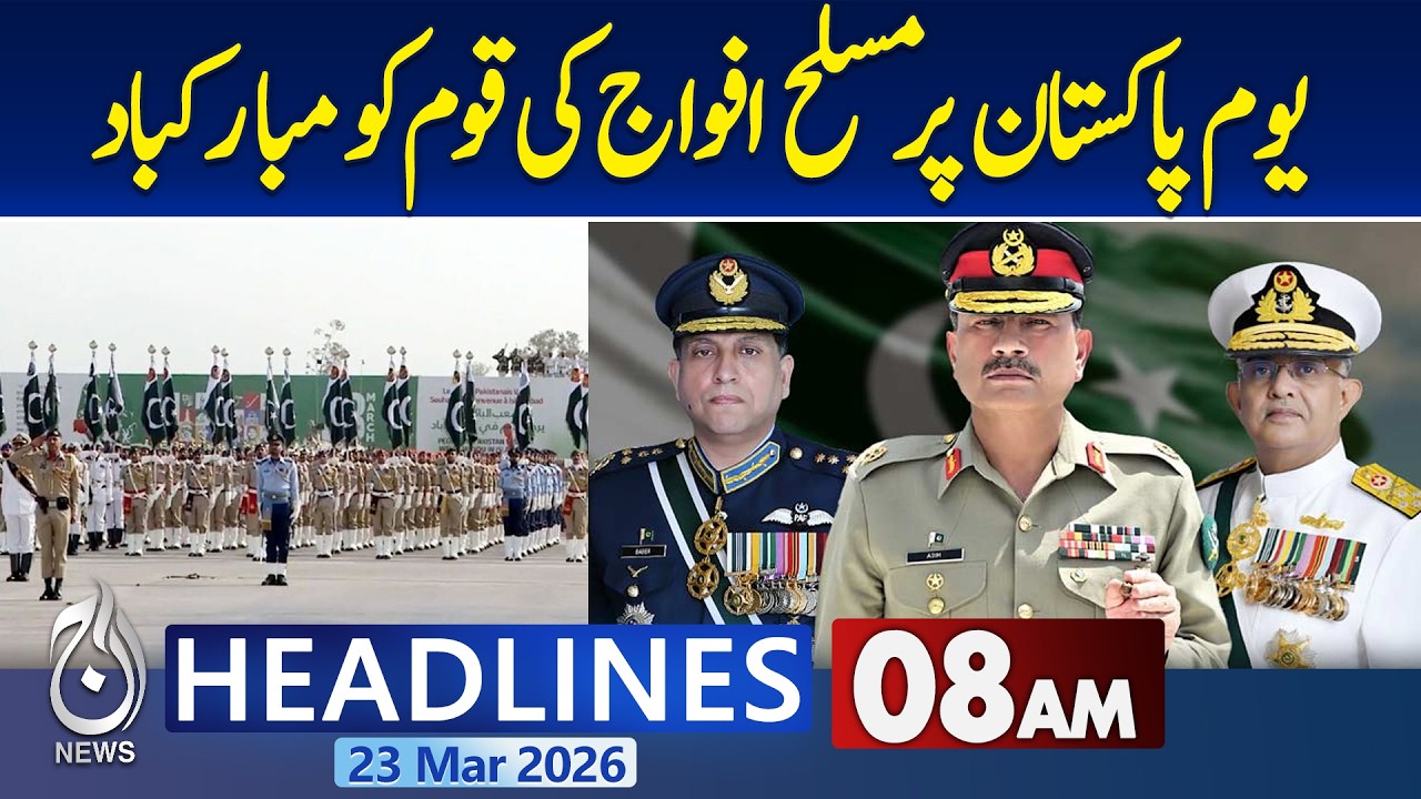 Pakistan Day Message | Armed Forces Extend Greetings to Nation - 08AM News Headlines