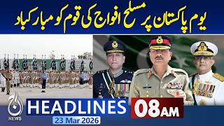 Pakistan Day Message | Armed Forces Extend Greetings to Nation - 08AM News Headlines