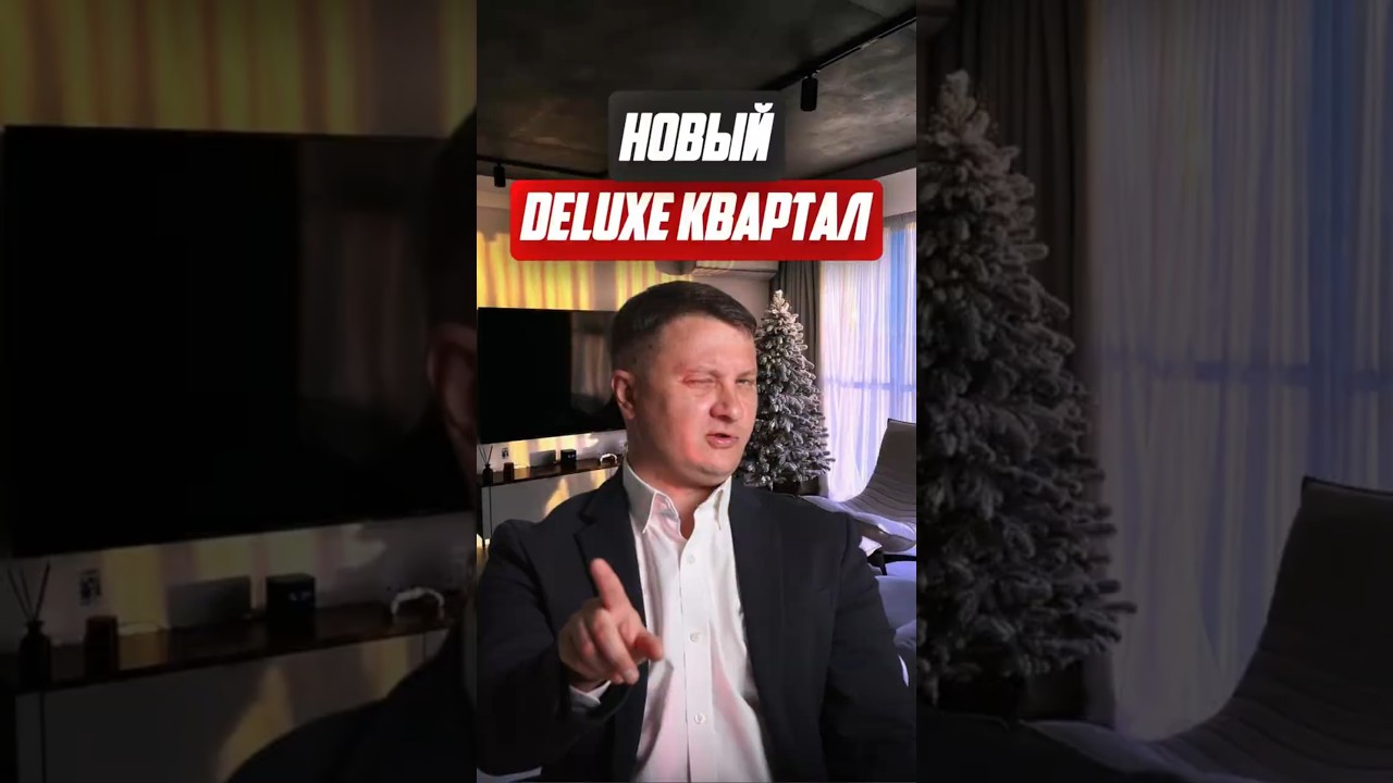 Новый DELUXE квартал | Новостройки СПб