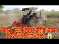 स्वराज 735 के 1000 पीटीयो चक्कर पर 540 के Rotavator को चलाने पर क्या हुआ देखो पूरी वीडियो 😱😱