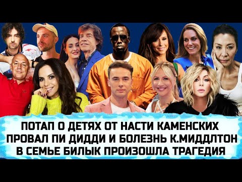 МИК ДЖАГГЕР | ВЛАДИМИР ДАНТЕС| БОГДАН БУШЕ| КАМАЛИЯ | МИШЕЛЬ ЙЕО| ЛЕСЯ НИКИТЮК| ДЖЕННИФЕР ЛАВ ХЬЮИТТ