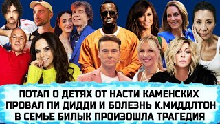 видео: МИК ДЖАГГЕР | ВЛАДИМИР ДАНТЕС| БОГДАН БУШЕ| КАМАЛИЯ | МИШЕЛЬ ЙЕО| ЛЕСЯ НИКИТЮК| ДЖЕННИФЕР ЛАВ ХЬЮИТТ картинка: МИК ДЖАГГЕР | ВЛАДИМИР ДАНТЕС| БОГДАН БУШЕ| КАМАЛИЯ | МИШЕЛЬ ЙЕО| ЛЕСЯ НИКИТЮК| ДЖЕННИФЕР ЛАВ ХЬЮИТТ