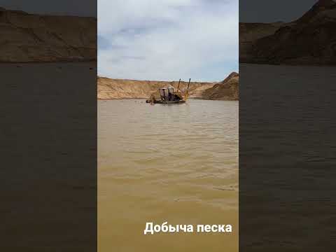 Добыча песка земснарядом.