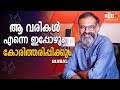 Single parent      bijibal  rj soorya  red fm malayalam