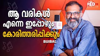 Single Parent ആണെന്ന് എനിക്ക് ഒരിക്കലും തോന്നിയിട്ടില്ല | Bijibal | RJ Soorya | Red FM Malayalam