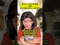 タトゥーでイキる奴VSデジタルタトゥーのママ