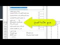 شرح اضافة التراكر لتسريع برنامج التورنت 2020