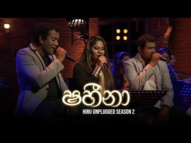 Shaheena (ශහීනා) - BNS feat Umara | Hiru Unplugged Season 2