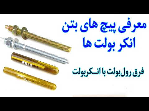 تصویری: پیچ خودکار جهانی: پیچ های گچ گالوانیزه SHUTS 6x40 و 4x40 ، 5x40 و 4x16 ، اندازه های دیگر ، GOST