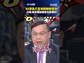 賴清德聲音遭深偽合成與藍營相關爭議，AI 假訊息攻防升溫