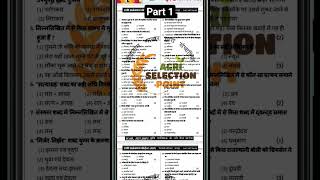 #motivation  #supervisor mein puche jaane wale prashn agriculture se mahatvpurn Jet ke question