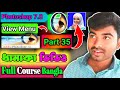 Photoshop 7.0 Class 35 । View Menu in photoshop । Bangla tips beginners