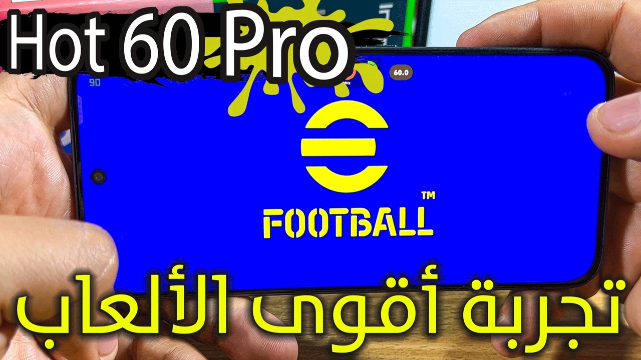 📱 هوت 60 برو بعد التحديث الأخير – هل فعلاً أقوى موبايل جيمينج اقتصادي؟