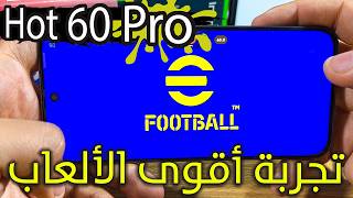 📱 هوت 60 برو بعد التحديث الأخير – هل فعلاً أقوى موبايل جيمينج اقتصادي؟ screenshot 3