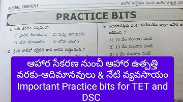 ||6thClass||Social||Important Practice bits for TET and DSC #dsc #sgt #sa #apdsc #tsdsc #dsc2025