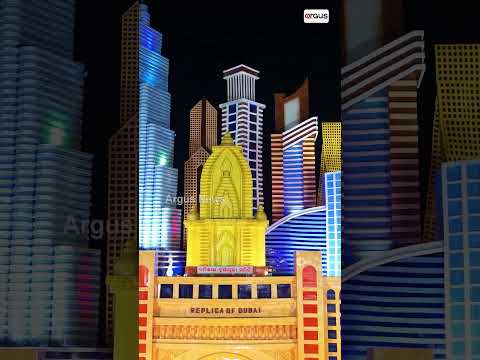 ବମିଖାଲ ଦୁର୍ଗାପୂଜା | Bomikhal Durga Puja | Argus News