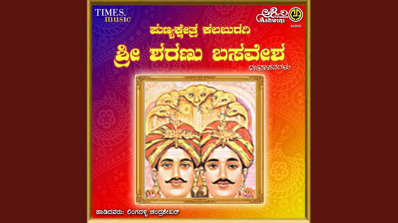 Satya Sharanara bekijken op YouTube Satya Sharanara bekijken op YouTube