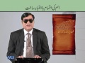 EDU411 Teaching of Urdu Lecture No 103