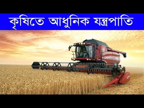 ভিডিও: একটি মাড়াই মেশিন কি জন্য ব্যবহৃত হয়?