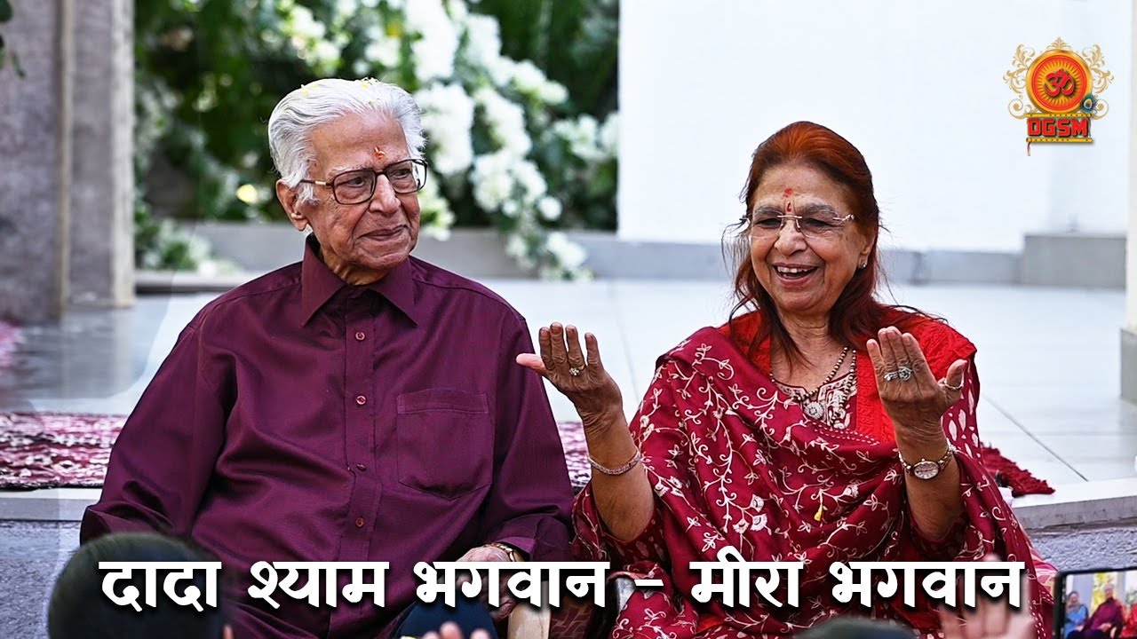 Sunday Satsang - Mount Abu : Dada Shyam Bhagwan - Meera Bhagwan @DGSM