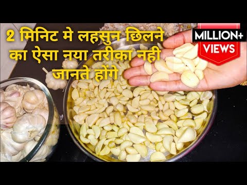 वीडियो: लहसुन मैकेरल कटार कैसे पकाने के लिए