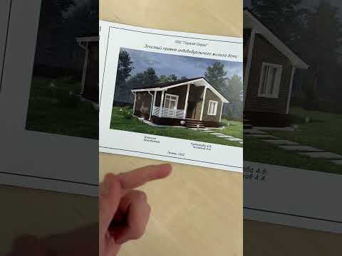Лучший проект одноэтажного дома!