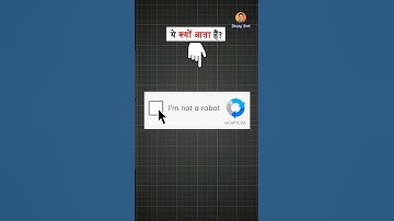 What is CAPTCHA? Why is I am not a robot used? What does CAPTCHA do?