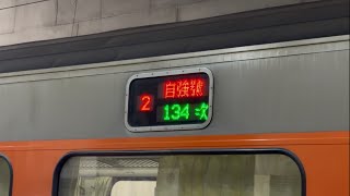 TR縦貫線 E1000形37+55編成 PP自強特急134号 台中方面 基隆行き 新左営駅2B番線到着