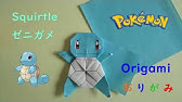 折り紙 シャワーズ Origami Vaporeon Youtube