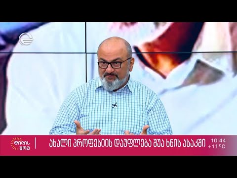 ახალი პროფესიის დაუფლება შუა ხნის ასაკში