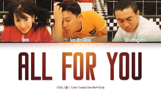 COOL (쿨) - All For You [Color Coded Lyrics Han/Rom/Eng]