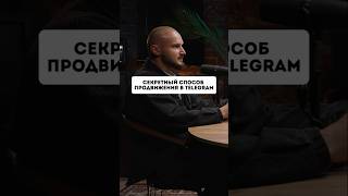 Как набрать подписчиков БЕЗ БЮДЖЕТА в Telegram