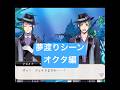 夢渡りシーン　フロイドandジェイドandアズール　オクタヴィネル編 #ツイステッドワンダーランド #ツイステボイス研究会