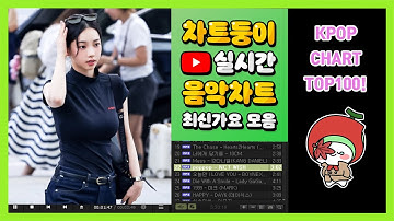 [최신가요 실시간 인기차트] 2025년 10월 14일 2주차, 멜론차트 X, 차트둥이 공식채널, 노래모음 KPOP 플레이리스트 종합차트