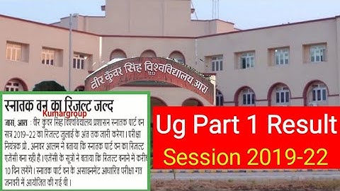 VKSU Part 1 Result 2019-22 | Vksu ba Part 1 Result 2021 | BA/BSC/BCOM Ug Part 1 Result Publish