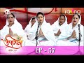 Upasana - উপাসনা | Season 2 | 26th Spt 2022 | Ep 57