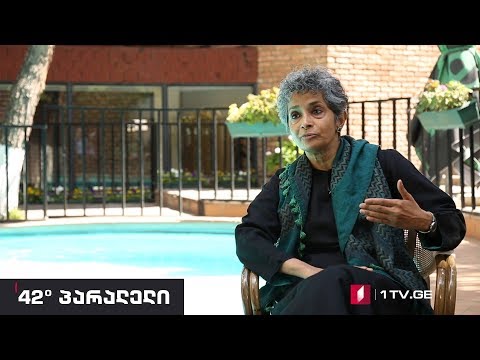 42° პარალელი - ინდოეთის არჩევნები - ინტერვიუ პროფესორ ნივედიტა მენონთან