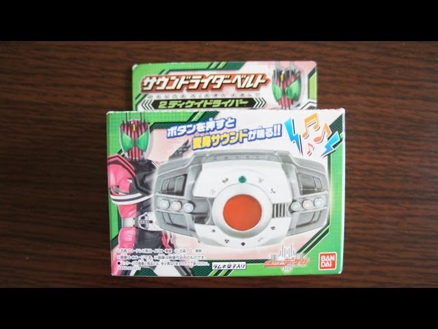 食玩 サウンドライダーベルト 2 ディケイドライバー Candy Toy