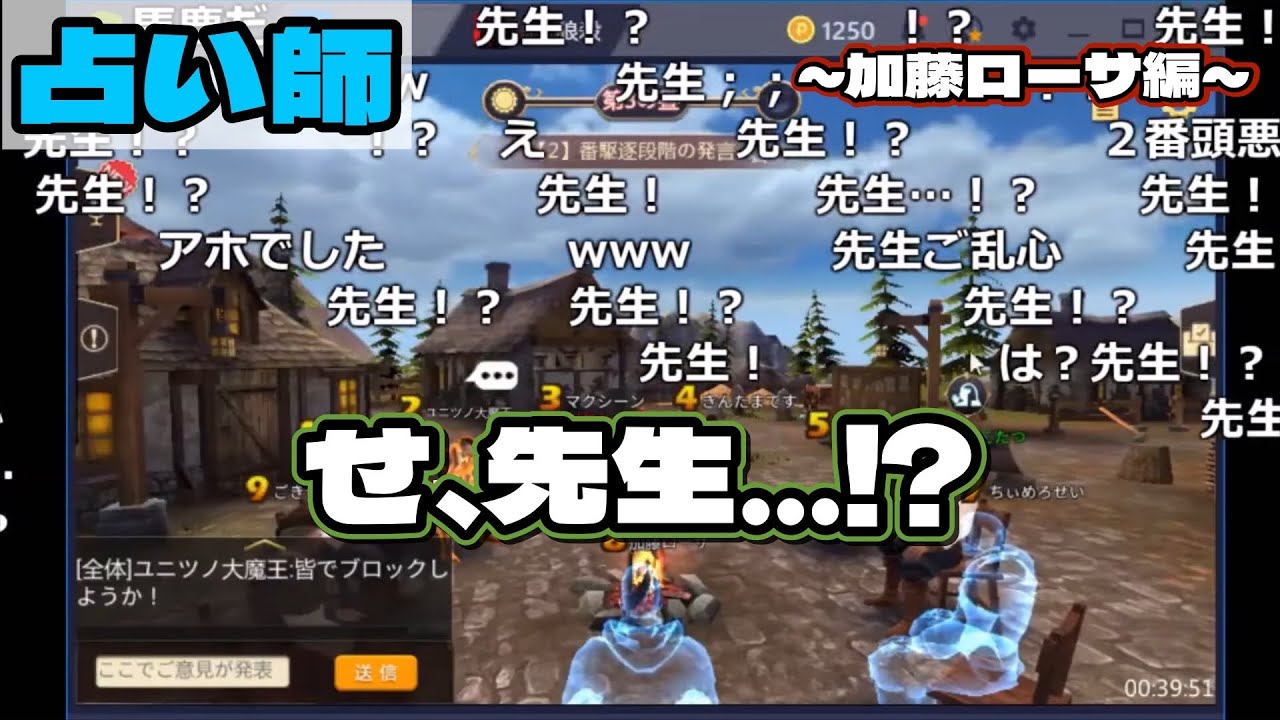 国語の先生と荒らし達とうんこちゃん（加藤純一）の『人狼殺』part46