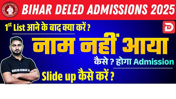 Bihar DELED 1st List आने के बाद क्या करें ? List में नाम नहीं आया ? कैसे होगा Admission | SLIDE UP