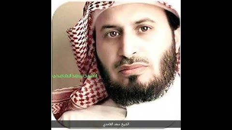 سورة الناس بصوت الشيخ سعد الغامدي ❤️💚